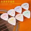 Púa de Guitarra Luminosa Antideslizante Celuloide Fluorescente 0.75 Bajo Luminoso