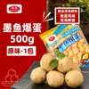 Calamares con Vieira Zhenxiang Penghu y Hot Pot Picante - Calamar Grado Comercial para Hot Pot y Barbacoa, Igual que la Versión de Tienda de Conveniencia
