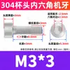 Perno de Acero Inoxidable 304 con Cabeza Cilíndrica y Vaso, Tornillo Extendido de Cabeza Hexagonal, Tornillo de Cabeza Hexagonal M3M4M5M6