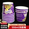 Cubo Desechable de 998ml para Fideos Instantáneos con Logo Imprimible Fideos Laotan de Col encurtida y Calientes y Ácidos con Empaque de Película Selladora