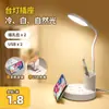 Lámpara de Escritorio Modelo Nuevo con LED de Tres Niveles de Atenuación, Lámpara de Estudio para Protección Ocular, Puerto USB, Cable Largo, Regleta de Múltiples Tomas, Lámpara de Mesita de Noche
