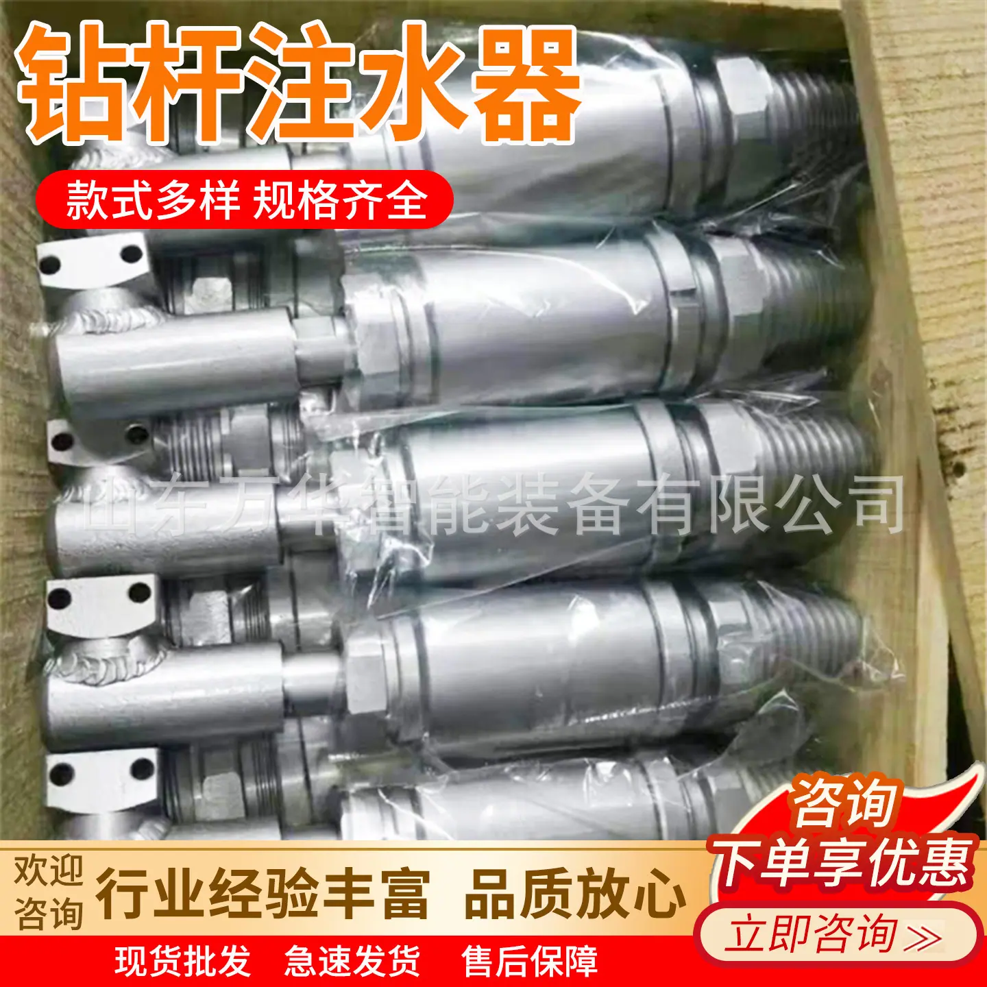 万华钻杆注水器主图6