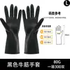 Spot atacado luvas de látex para tendão de boi à prova d'água antiderrapantes luvas domésticas para lavar louça resistentes a ácidos e álcalis luvas industriais de borracha