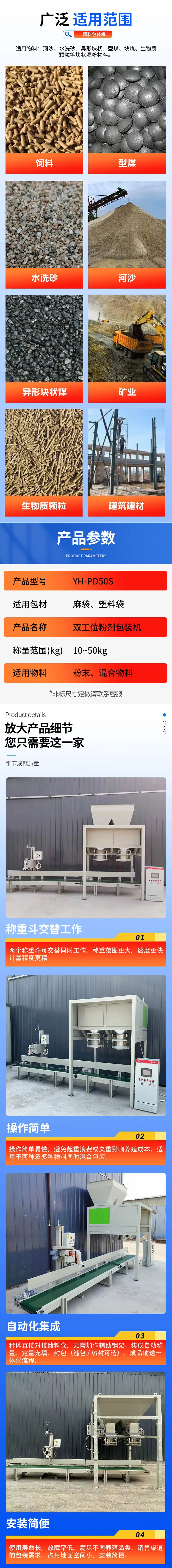 双工位包装机详情新图2