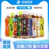 Té ITOEN oolong sin azúcar té verde té de cebada 500ml * 15 botellas de bebidas de ocio multisabor caja completa