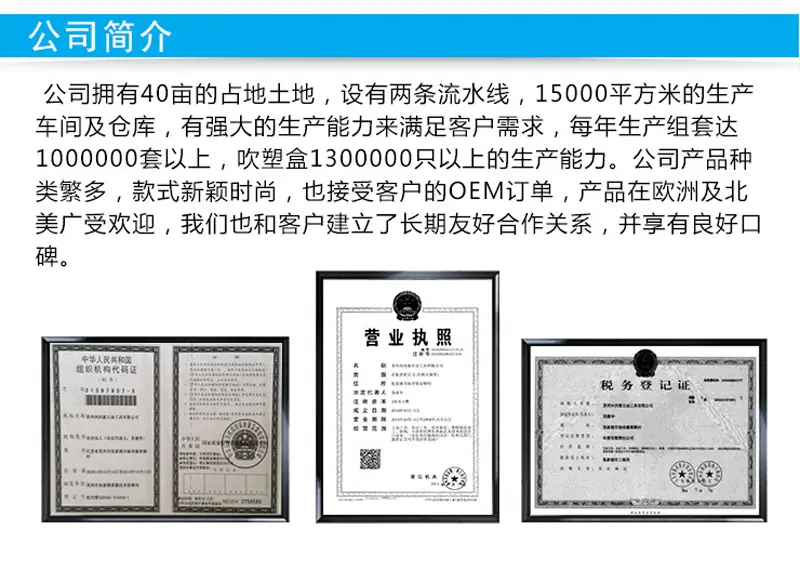 公司简介