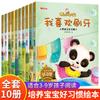 Libros Ilustrados para Niños de 3 a 6 Años Cultivar Buenos Hábitos de la Infancia, Desarrollar Libros de Cuentos de Educación Temprana, Libros Ilustrados para Jardín de Infantes Compra al por Mayor