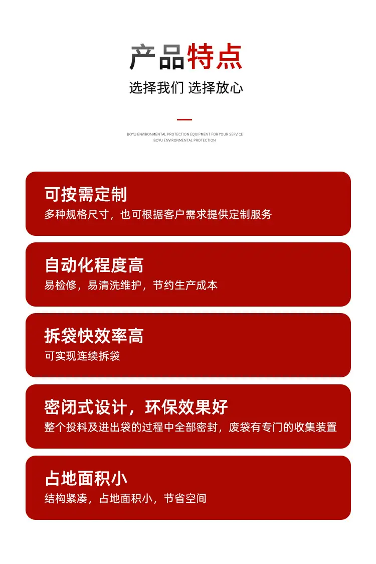 吨袋卸料器_04