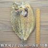 Pescado Seco Comercial de Shantou, Pescado Seco Pecho de Hierro, Pescado Seco Lenguado, Polvo de Pescado Seco, Fábrica de Ingredientes para Sopa Wonton en Olla de Barro