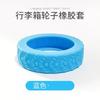 Tapa de Rin de Rueda Flecha de Tercera Generación, Accesorios Nuevos para Cubierta Protectora de Maleta de Viaje, Anillo de Goma para Rueda Universal, Cubierta Silenciosa para Rueda de Maleta