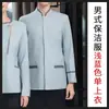 Ropa de Trabajo de Manga Larga para Otoño para Personal de Limpieza, Camareros de Hotel, Administración de Propiedades y Personal de Limpieza