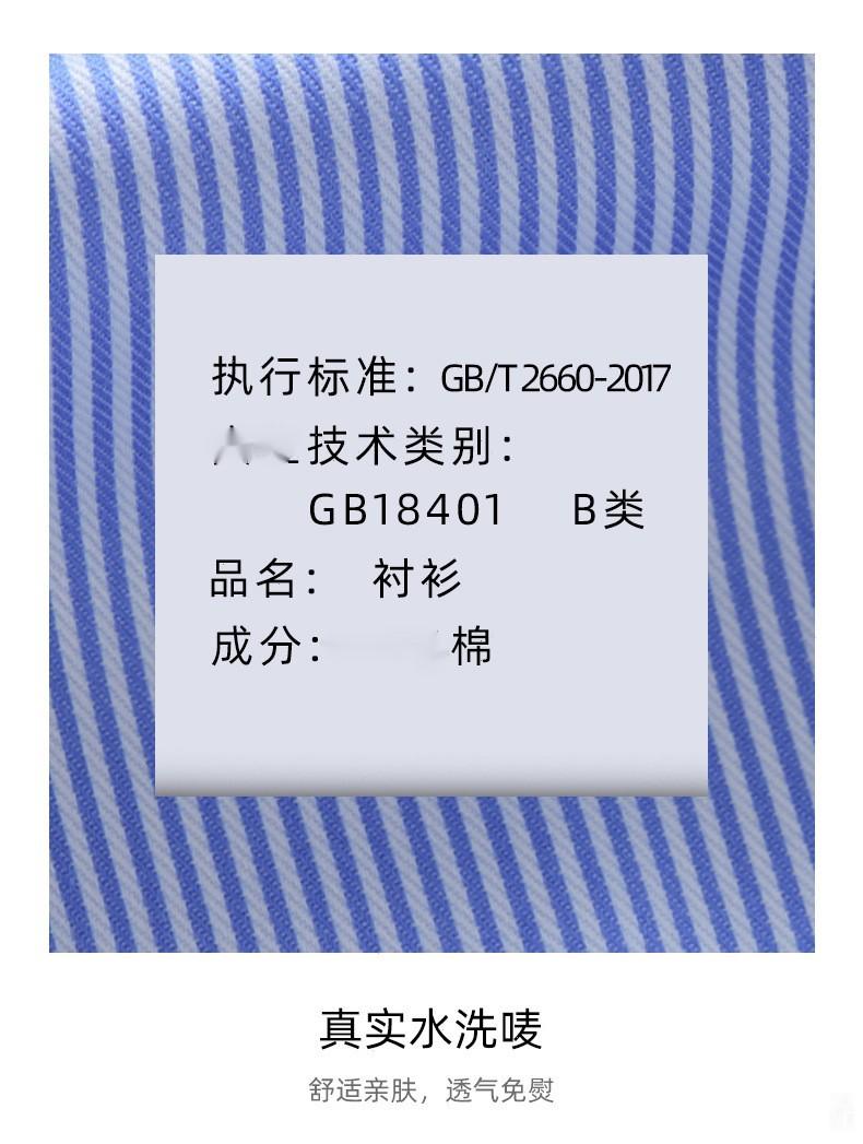 DP免烫-长袖_34.jpg