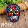 Bordado Moda Popular Bordado Parche Adhesivo de Tela Decorativo Ropa Rosa Calavera Cabeza de Fantasma Punk Bordado a Computadora Puntada