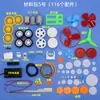 Kit de Experimento Científico Motor Pequeño Accesorios de Engranajes Modelo Hecho a Mano DIY Juguete Ventilador Coche Eléctrico de Tracción en las Cuatro Ruedas