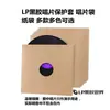 Funda Protectora Dura para Vinilo LP de 12 pulgadas Bolsa de Papel Engrosada Funda de Vinilo Bolsa Exterior Bolsa para Discos de Vinilo Bolsa Interior