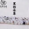 Marca Famosa Cristal Negro y Blanco Hierba Acuática Ágata Cuentas Sueltas Accesorios para Joyería DIY Cuentas Ágata Productos Semiacabados Lote