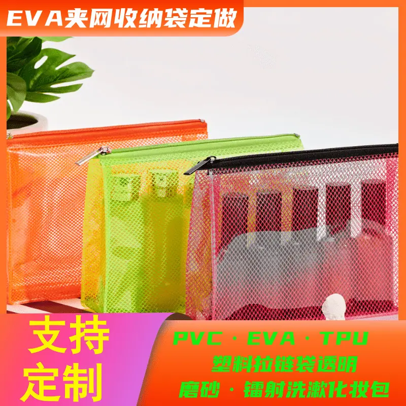 万舒拉链4.png