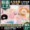 Muñeca de Tres Años - Salón de Belleza Peluche Caja Sorpresa Juguete de Moda Figura Decoración Regalo Muñeca Linda para Niña