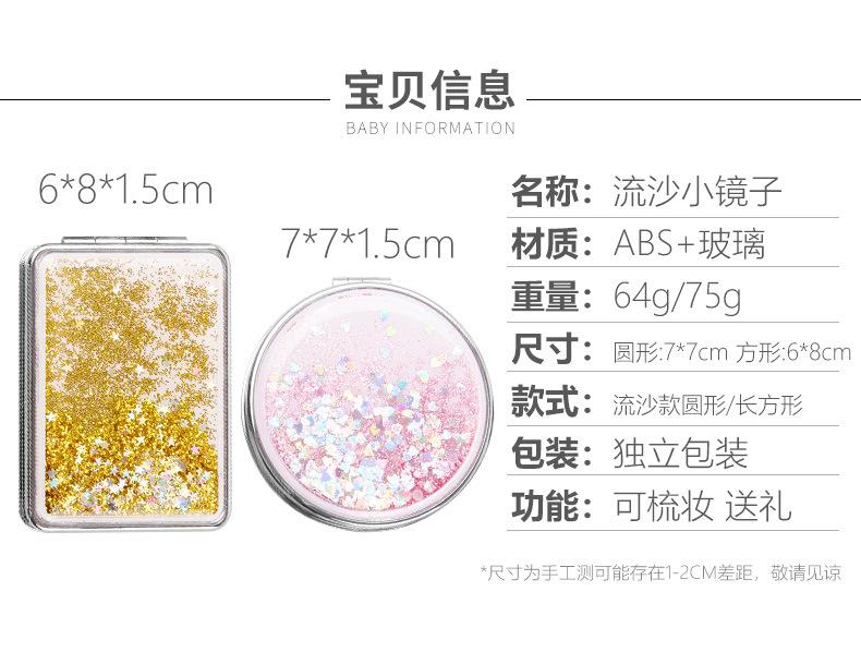流沙镜子第一套_06.jpg