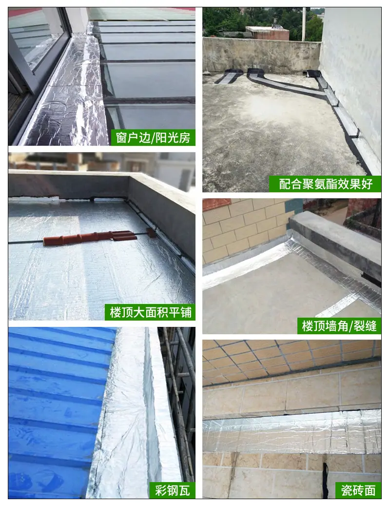 TPO自粘胶膜防水卷材_11.jpg