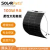 Panel Solar Monocristalino Flexible Impermeable 100W Nuevo Ligero Plegable para RV Viaje en Coche Camping Panel de Carga de Almacenamiento de Energía