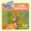 Carne de Venado enlatada Alimento Principal para Gatos, Latas Grandes a Granel, Latas de Alimento Principal a Precio Completo, Alimento Húmedo para Mascotas Mousse Pasta de Carne, Snacks para Gatos