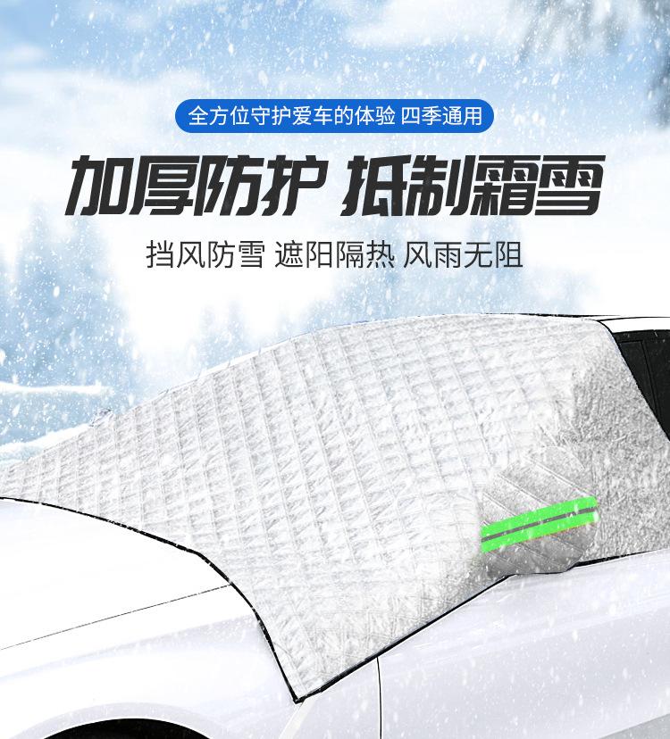 雪挡_01.jpg