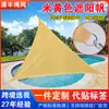 Tecido Triangular para Sombreamento, Vela de Sombreamento Espessa, Decorativo para Áreas Cênicas, Isolante Térmico, Impermeável, À Prova de Chuva, Toldo de Lona para Exterior