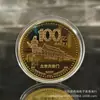Plaza de Tiananmén 0.1 mil millones Mil millones Mil millones Mil millones Monedas Conmemorativas Pequeño Objetivo Lo Gana 0.1 mil millones Medallas Conmemorativas Ceremonia Inspiradora Medallas Duras