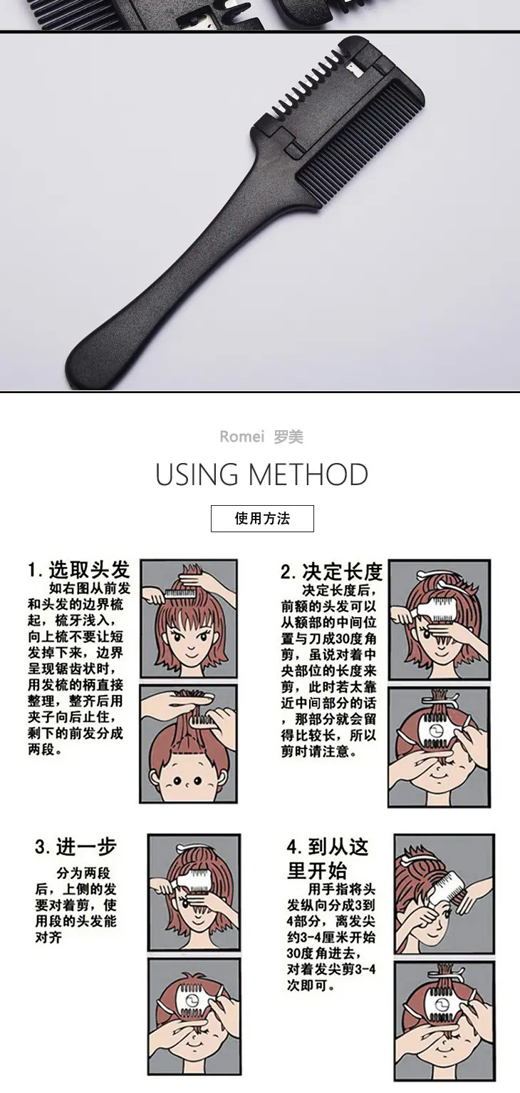 削发梳模板_32