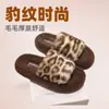 Pantuflas Peludas con Suela Gruesa Estampado de Leopardo para Mujer, Novedad Otoño e Invierno 2025, Pantuflas de Algodón Transfronterizas para el Hogar al por Mayor, Antideslizantes y Cálidas