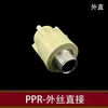 Accesorios para tubería de agua PPR grises, accesorios para tubería de termofusión, conectores roscados internos y externos de 1/2 pulgada y 3/4 de pulgada, conectores rectos de 20 mm, codos y tes