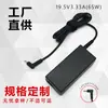 Adaptador de Corriente Mayorista Transfronterizo de 65W Adecuado para Cable Cargador de Laptop Hp 19.5V3.33A