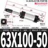 Cilindro neumático SC63 carrera ajustable SCJ63 * 25/50/75/100/125/150/200-50/100-s