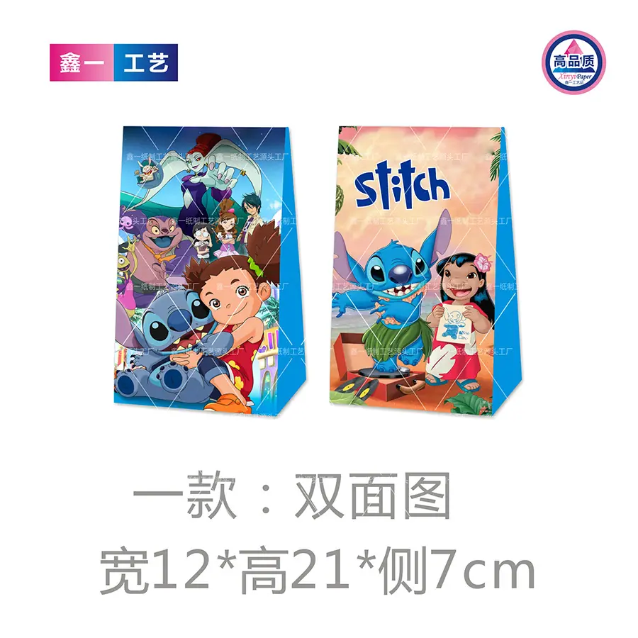 史迪仔  糖果袋2