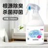 Desodorizador para animais de estimação, decompositor bioenzimático de urina de gato, esterilizador e removedor de odor de urina, desodorizador para cães, spray desinfetante para urina de cães e gatos