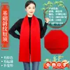 Bufanda Roja China con Logo Personalizado para la Reunión Anual de Adoración a los Ancestros, Bordada y Estampada para Celebraciones, Bufanda Bordada de Cachemir Sintético