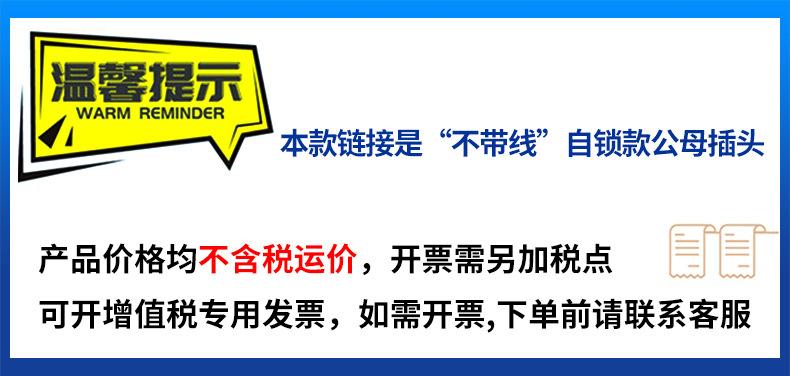 店铺抬头-温馨提示.jpg