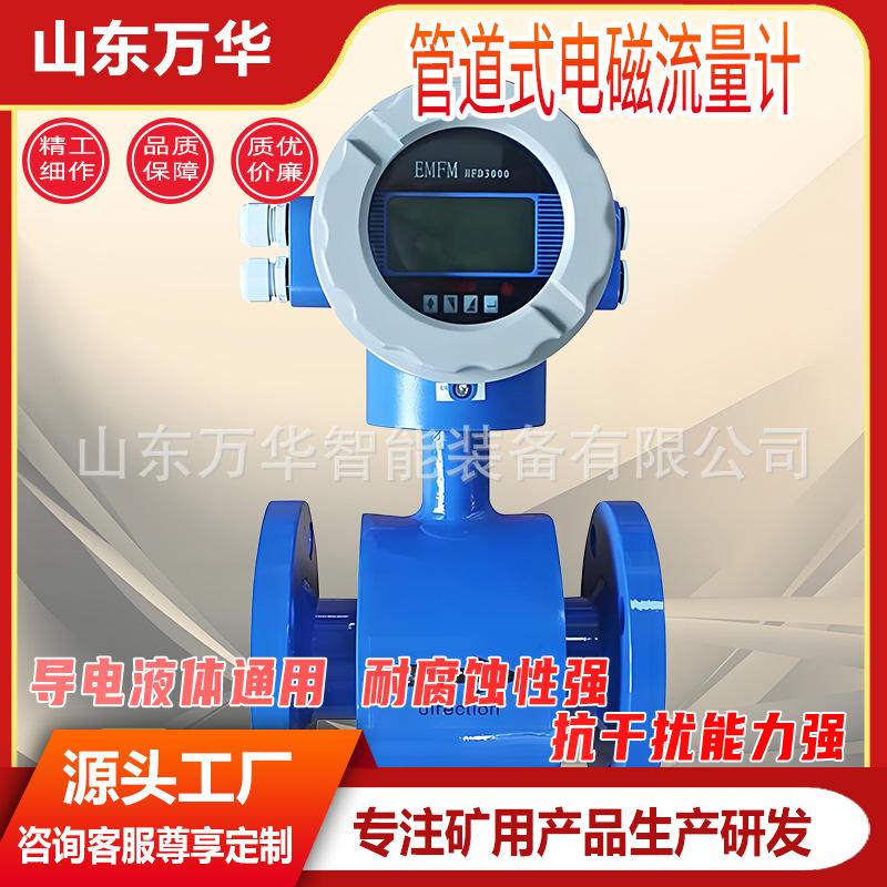 管道式电磁流量计1.jpg