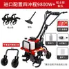 Nuevo modelo de motocultivador para aflojar la tierra y deshierbar, zanjadora de cuatro tiempos a gasolina, rotocultivador de recuperación de tierras de arrozales