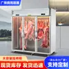 Congelador de Carne Suspenso em Aço Inoxidável Armário Refrigerado Vertical Comercial de Porta Dupla Vitrine Refrigerada para Carne Bovina Fresca, Cordeiro e Porco