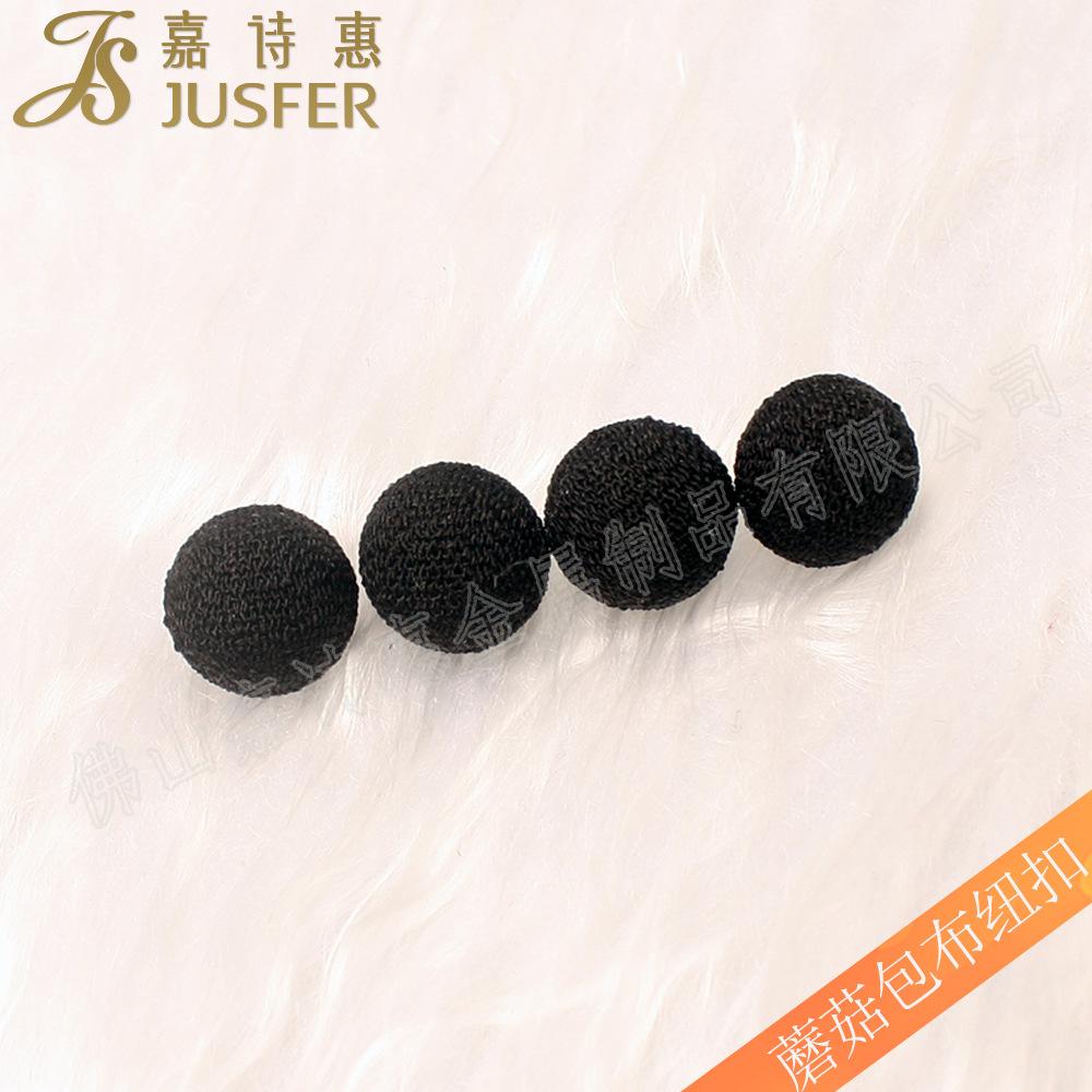 黑色蘑菇包布纽扣2