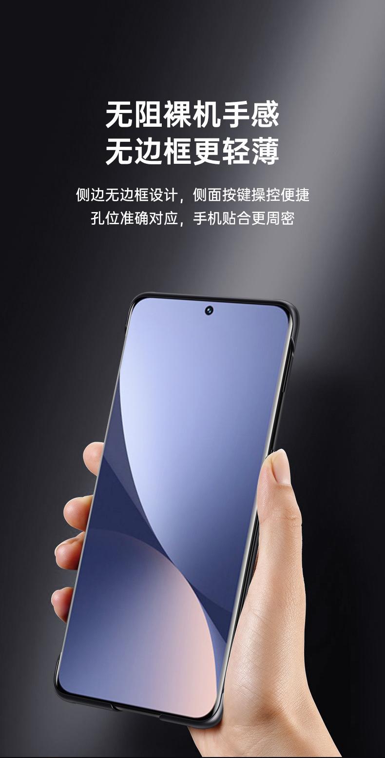 小米12单底支架壳_10.jpg