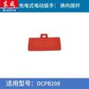 Piezas originales Dongcheng DCPB358B, llave eléctrica sin escobillas, interruptor, placa de control, rotor, estator, carcasa, cabezal
