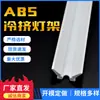 Fornecedores Fabricantes Fornecem Perfis de ABS Extrudados a Frio, Estruturas Leves Extrudadas a Frio e Perfis de Plástico de PVC. Fabricantes de Suzhou Podem Personalizá-los