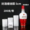 Película Selladora para Botellas de Vino, Película Selladora Anti-Volátil de Grado Alimenticio, Película Anti-Fugas para Botellas de Vino Viejas, Película Elástica para Boca de Botella, Película Selladora para Vino