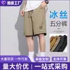 Shorts de verão para esportes ao ar livre, de seda gelada, secagem rápida, shorts de corrida, shorts de basquete de perna reta para homens