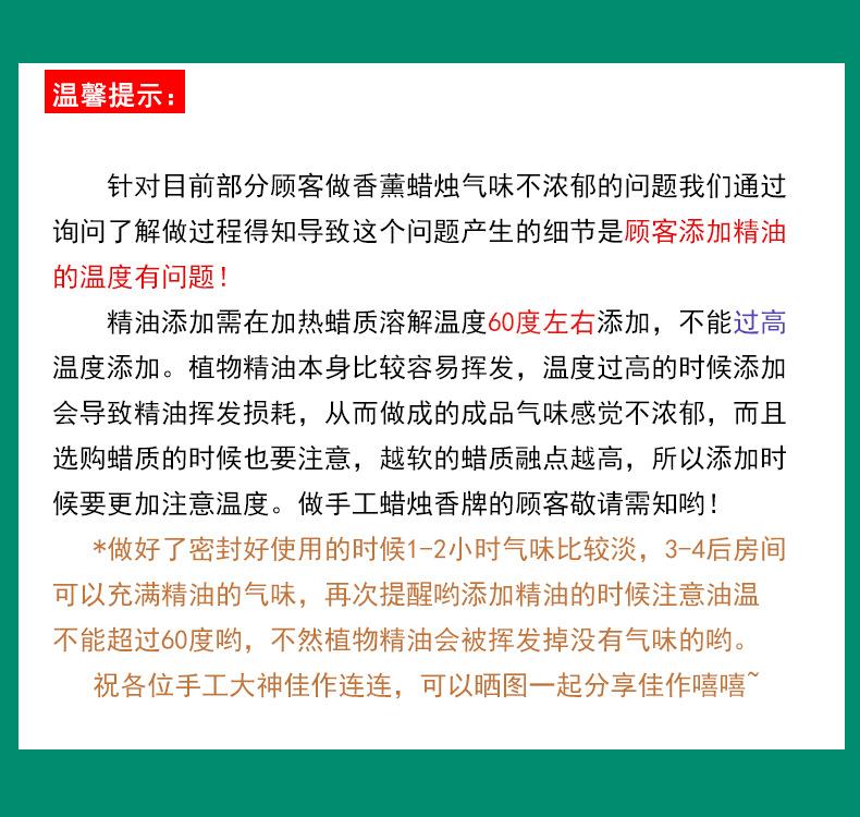 温馨提示DIY香薰蜡烛须知