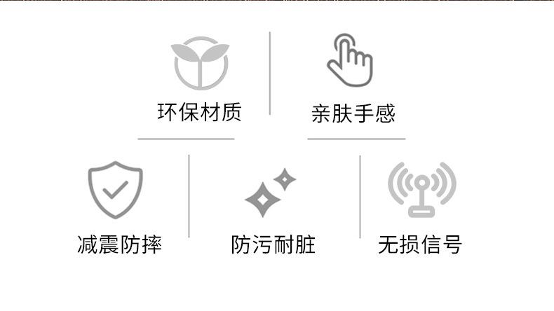 遥控器套详情页2