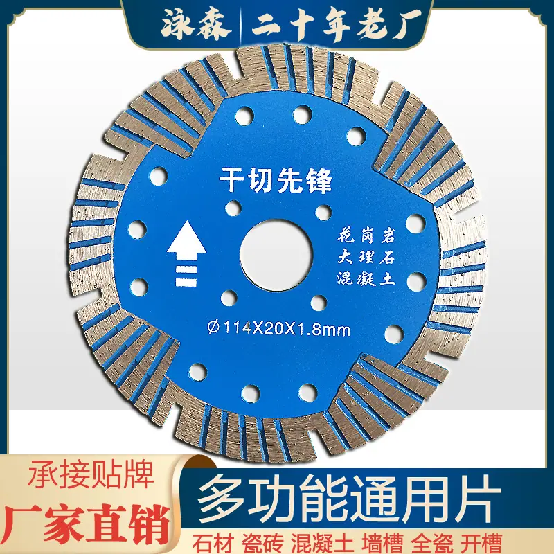 干切先锋3